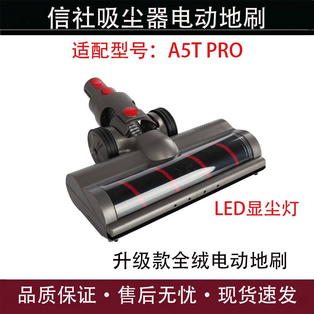 适配信社A5TPRO全绒地刷头