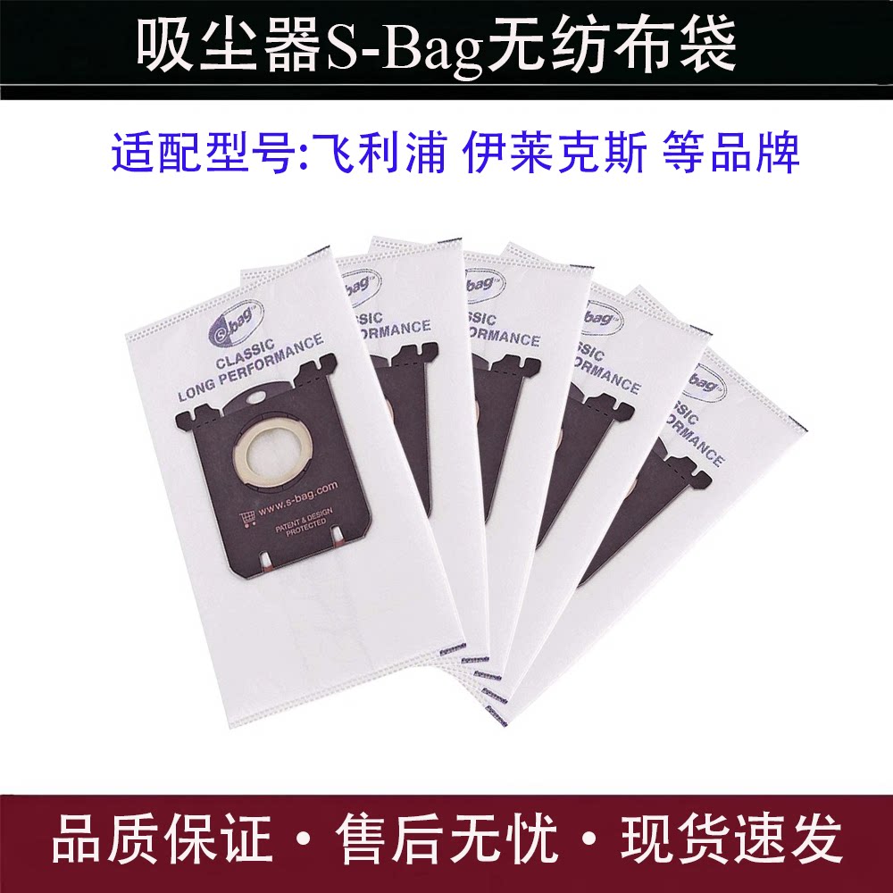 飞利浦家用吸尘器一次性集尘袋
