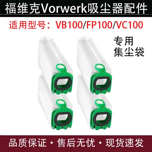 适配福维克可宝吸尘器集尘袋