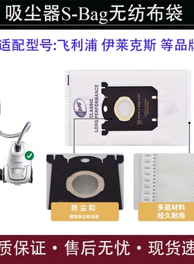 适配伊莱克斯吸尘器无纺布尘袋Z3347 ZE360WP 346B ZUS3940P配件
