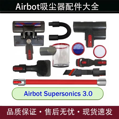 Airbot3.0吸尘器HEPA滤网通用