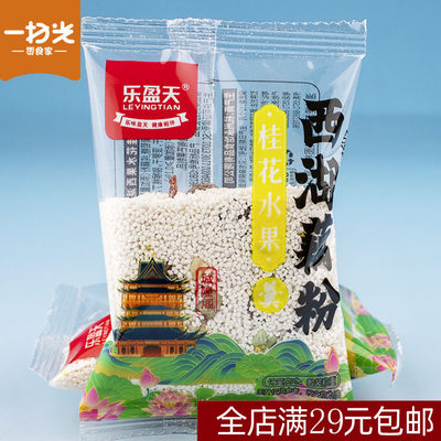 乐盈天西湖藕粉羹桂花坚果水果休闲零食冲泡速溶食品小包装代餐