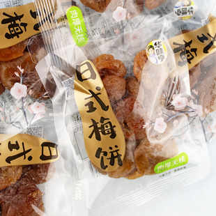 华味亨日式梅饼无核话梅干酸咸梅子肉青梅果干蜜饯孕妇零食特产
