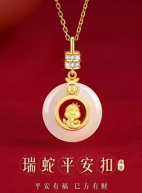 纯银瑞蛇平安扣项链2025新款