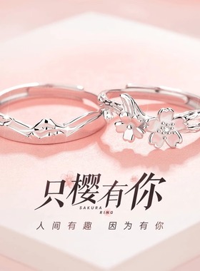 【只因有你】情侣对戒纯银S999