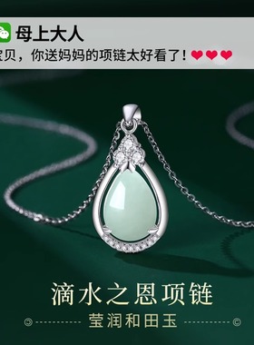 似水年华玉髓项链99纯银水滴吊坠