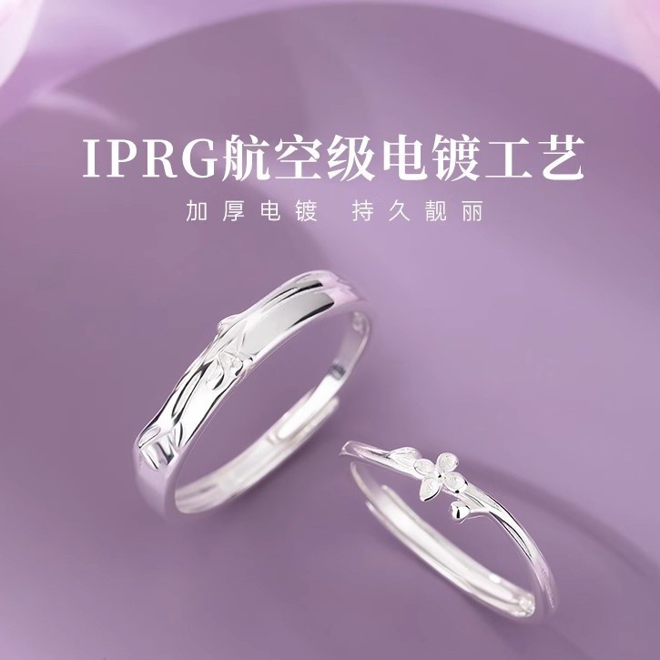 【相思丁香】纯银情侣对戒新款