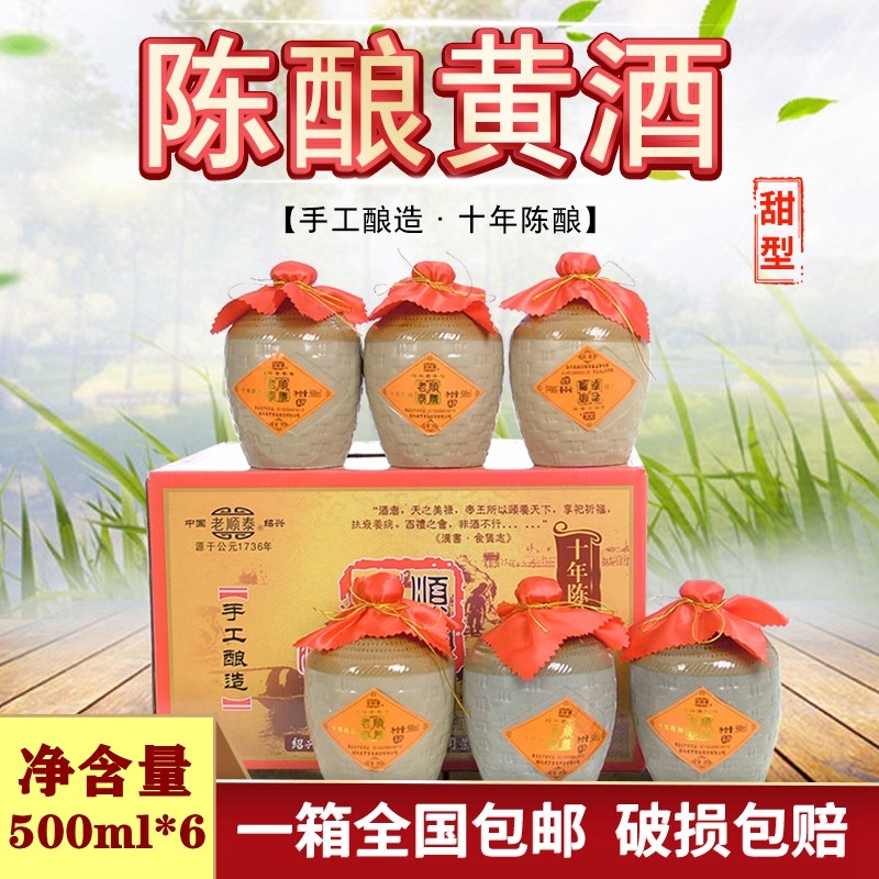 绍兴产十年陈原浆糯米酒黄酒