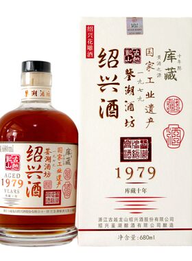 古越龙山鉴湖酒坊库藏十年1盒680ml装15度半干型无添加剂绍兴黄酒
