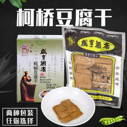 咸亨酒店太雕牌柯桥豆腐干200g礼盒装休闲零食绍兴特产满10盒包邮