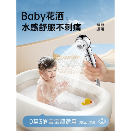 九牧王儿童洗澡淋浴花洒喷头浴盆专用淋浴头洗屁屁洗头外接神器