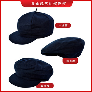 圆顶帽八角帽送老衣寿衣 寿帽男老人殡葬用品批发现代装 云鹤纪