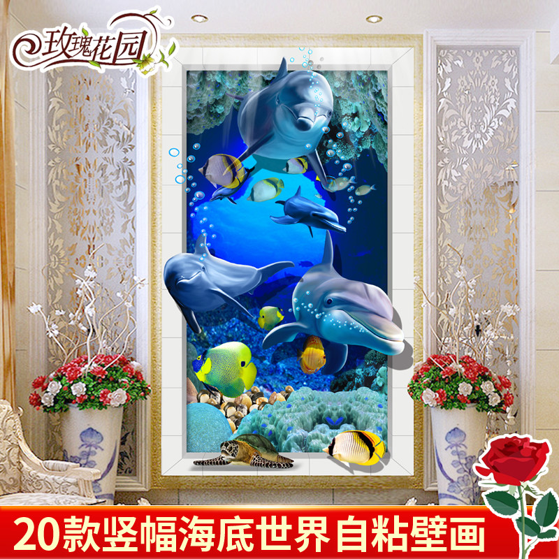 定制玄关自粘墙纸贴画走廊过道墙贴3D立体装饰画海洋风景海底世界