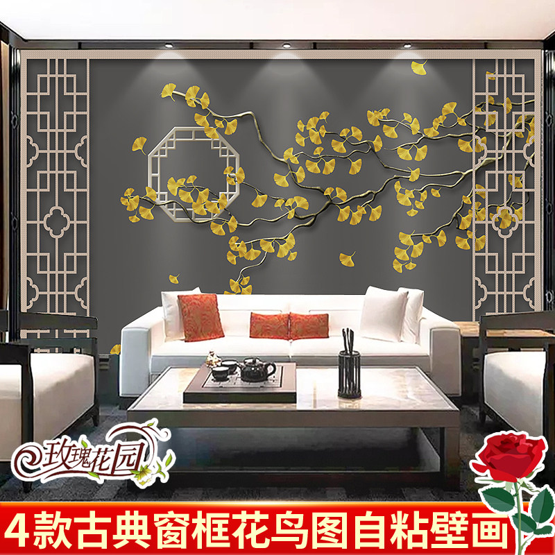 新中式银杏叶子花鸟壁纸电视背景墙纸中国风客厅卧室自粘壁画墙贴