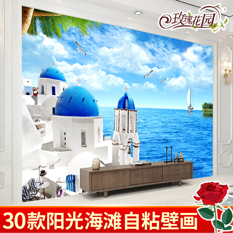 海景沙滩风景画3d立体墙纸客厅卧室背景墙自粘墙贴画壁纸装饰壁画