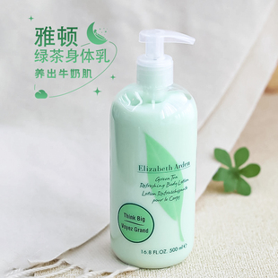 滋润500ml正品 保湿 罐装 伊丽莎白雅顿绿茶身体乳霜白茶香氛按压款