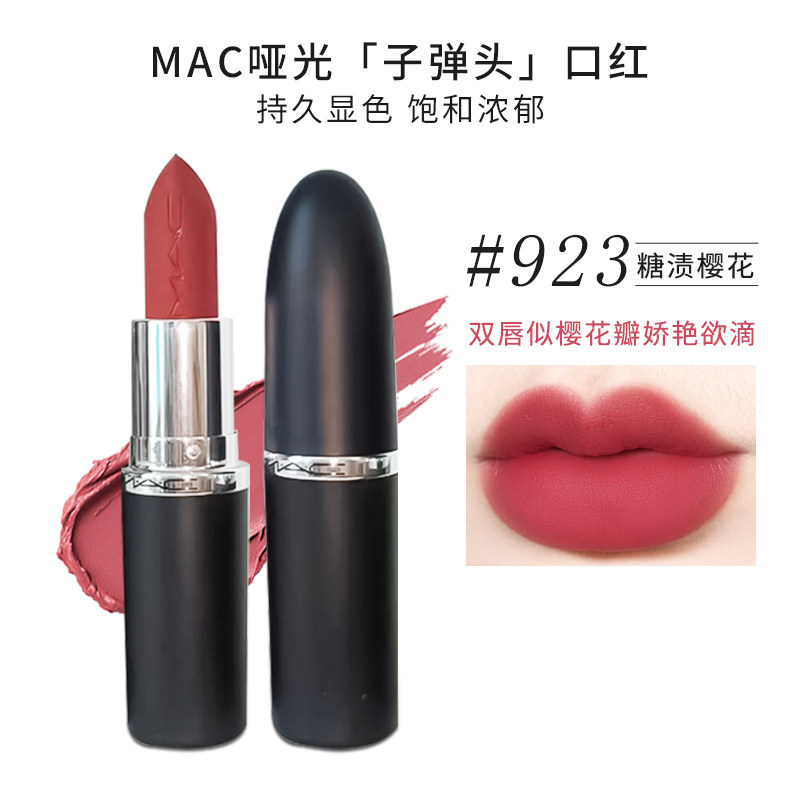 MAC魅可口红尤雾弹子弹头923 930 314 316泫雅色 925 707唇膏正品