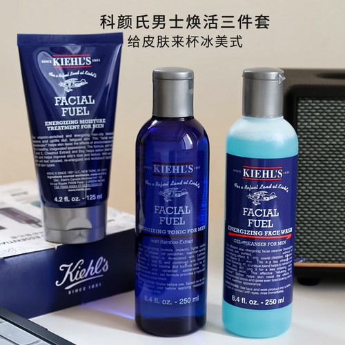 科颜氏男士三件套洗面奶+水乳