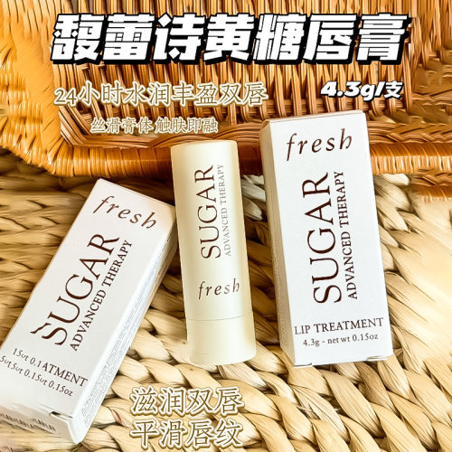 馥蕾诗黄糖澄糖唇膏无色4.3g正品