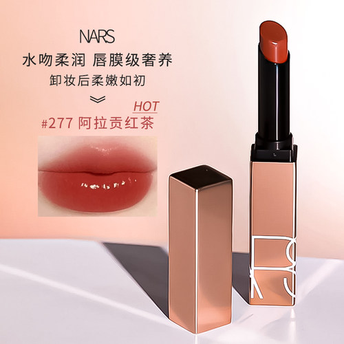 Nars纳斯粉金口红阿拉贡礼女正品