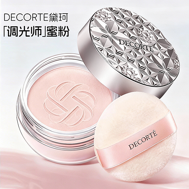 黛珂散粉新版白檀舞蝶丝绒定妆蜜粉00 10 11 80持久控油细腻正品,彩妆/香水/美妆工具,蜜粉/散粉,淘宝优惠券,粉丝福利购,淘宝优惠卷