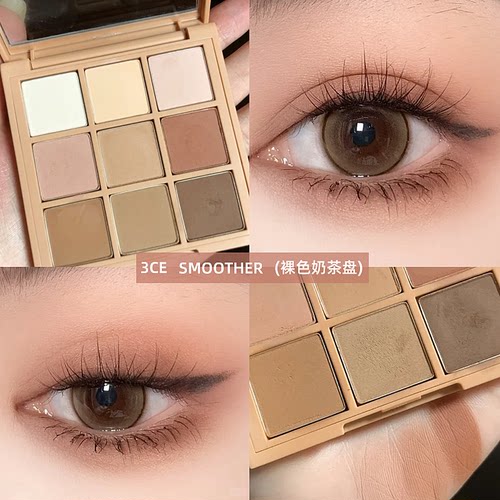 3CE眼影盘正品SMOOTHE九宫格