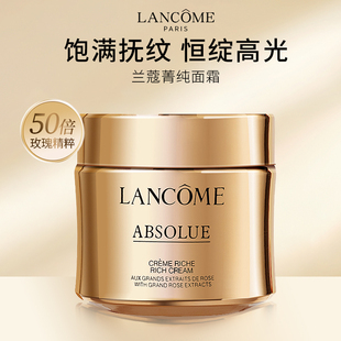 清爽乳霜玻色因淡細(xì)紋抗老正品 Lancome蘭蔻菁純臻顏面霜60ml滋潤(rùn)