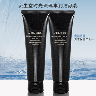 资生堂时光琉璃洁面乳125ml洗面奶锁水丰盈清洁温和水油平衡正品
