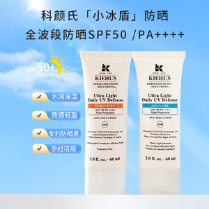 科颜氏水感小冰盾防晒霜2合1清爽滋润防水汗紫外线隔离乳60ml正品