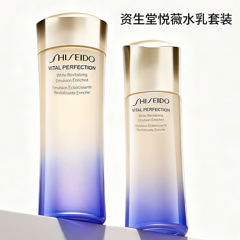 新版二代资生堂悦薇水乳套装滋润亮肤紧致焕白清爽保湿水乳正品