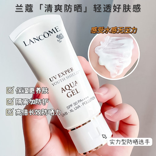 兰蔻小白管防晒bb隔离乳霜正品