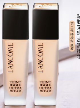 第二代兰蔻持妆粉底液控油遮瑕服帖持久轻薄P0-01 B-01 P-01正品