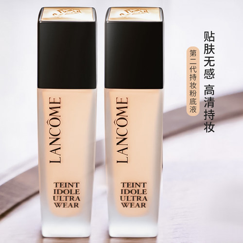 第二代兰蔻持妆粉底液p0-01正品