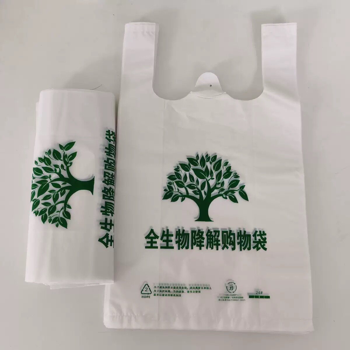 可降解塑料袋一次性打包袋手提背心垃圾袋超市水果购物食品袋加厚