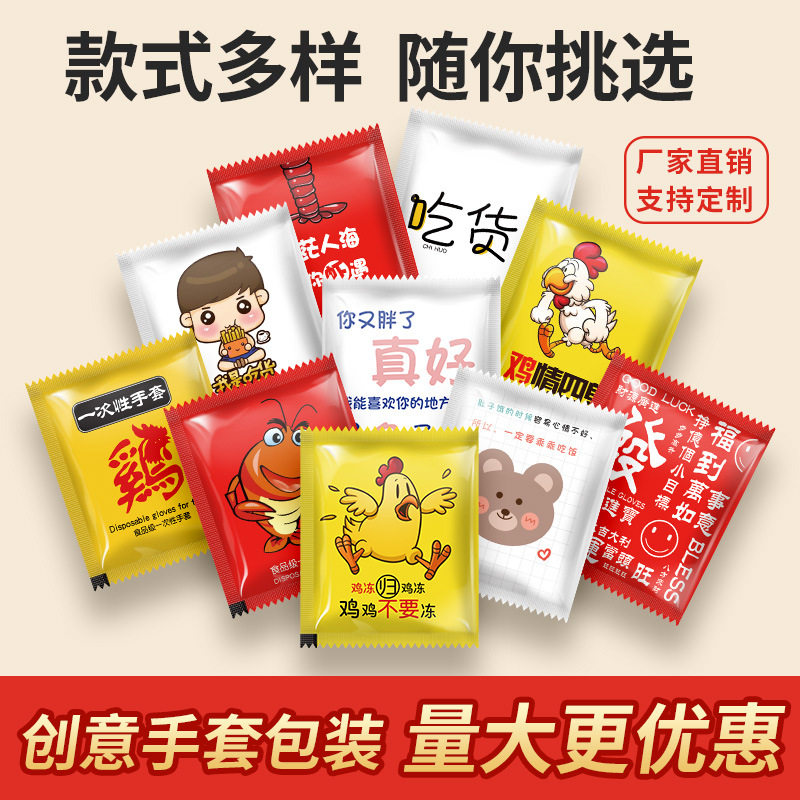 手套一次性食品级小龙虾披萨鸡餐