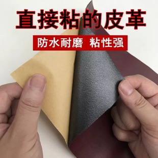 自粘皮革修补贴沙发修补皮补丁贴真皮电动车座椅坐垫修复补皮贴