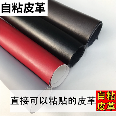 环保羊纹自粘皮革面料人造皮革修补贴沙发皮床背景KTV酒店软硬包