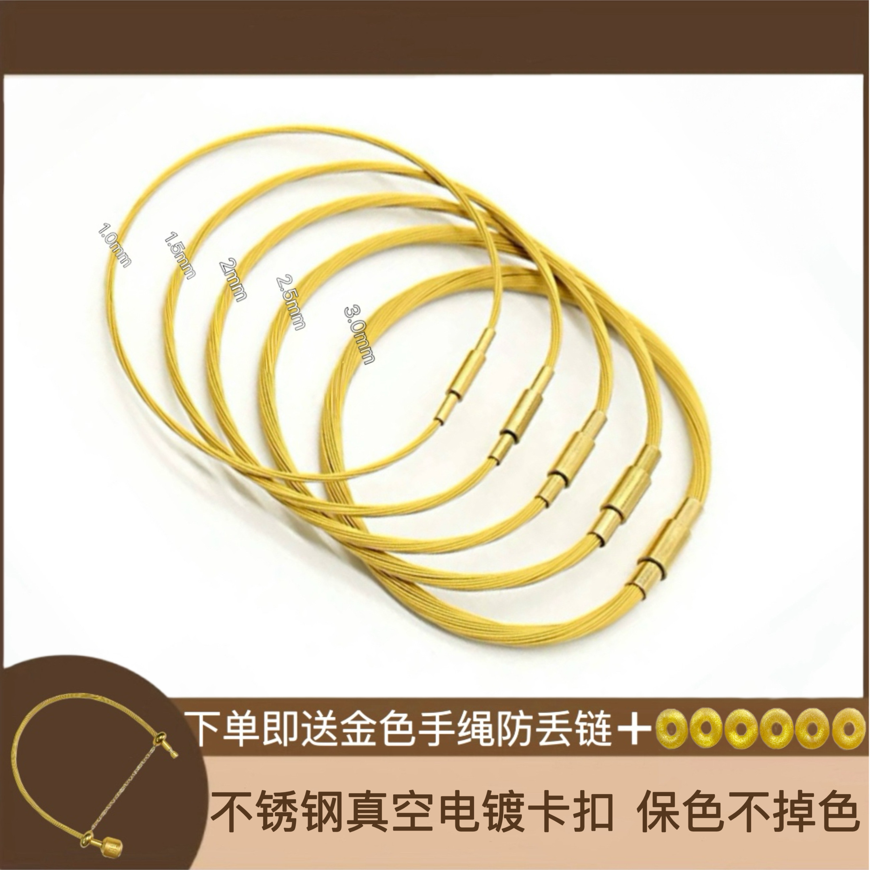 多股软钢丝手绳可穿3D黄金转运珠手链防水个性金色手环女款半成品