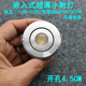 220V12V24伏led迷你小射灯1W3瓦开孔4.5cm嵌入式 酒柜展示柜牛眼灯