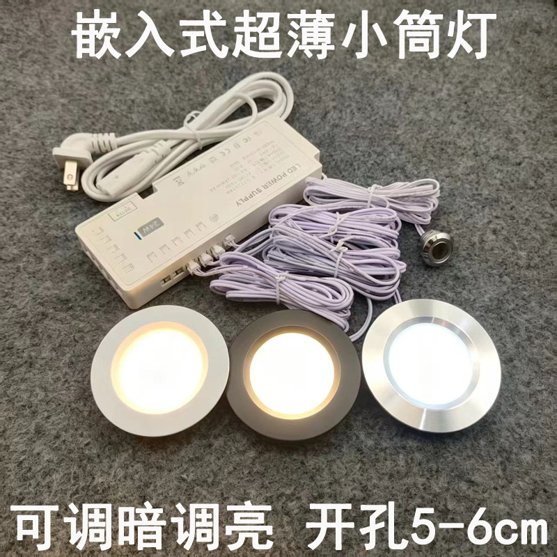 超薄层板小筒灯5瓦开孔5.5/6cm嵌入式衣柜展示柜家具酒柜橱柜圆灯
