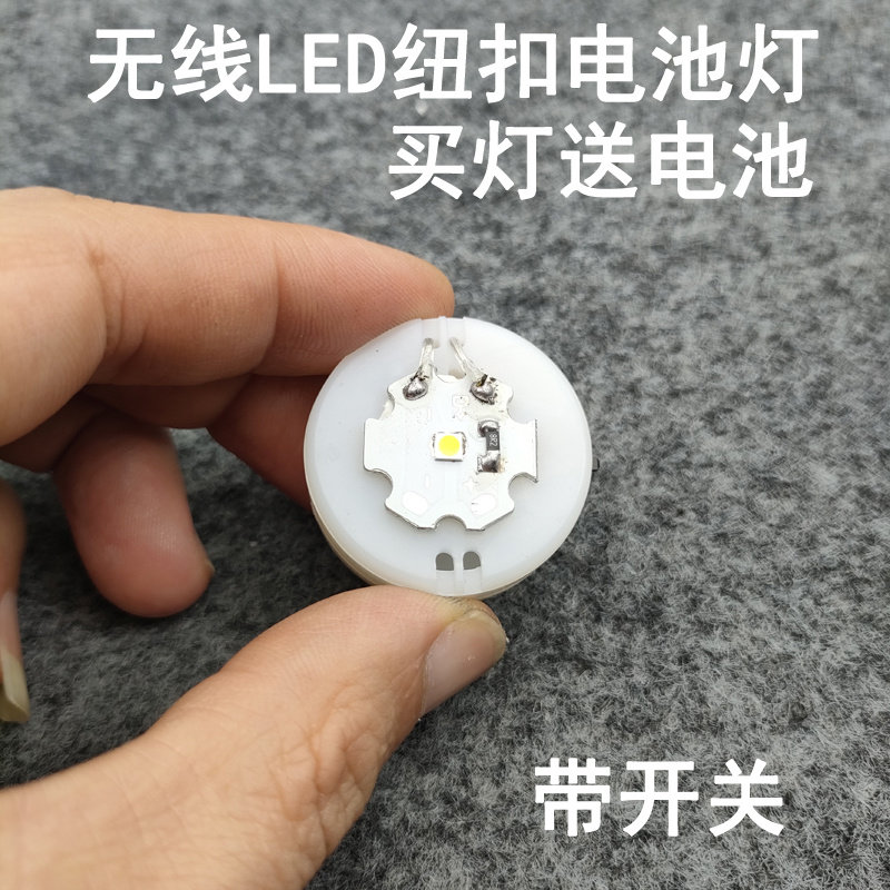 粘贴式迷你LED电子灯纽扣电池灯泡无线创意手工模型装饰DIY小夜灯