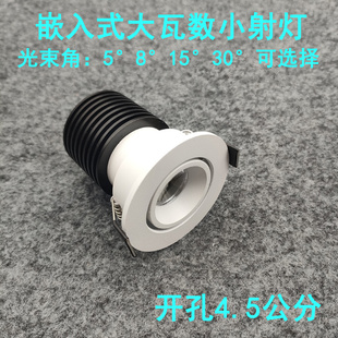 小角度聚光小射灯5W7瓦开孔4.5cm嵌入式 酒吧餐桌博物馆展柜牛眼灯