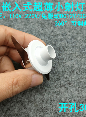 220V12V24伏聚光led迷你小射灯1W3瓦开孔3cm嵌入式可调展柜牛眼灯