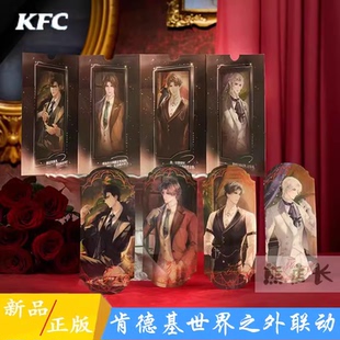 肯德基联名世界之外周边全套高颜值收藏卡烫金吧唧徽章易遇顾时夜