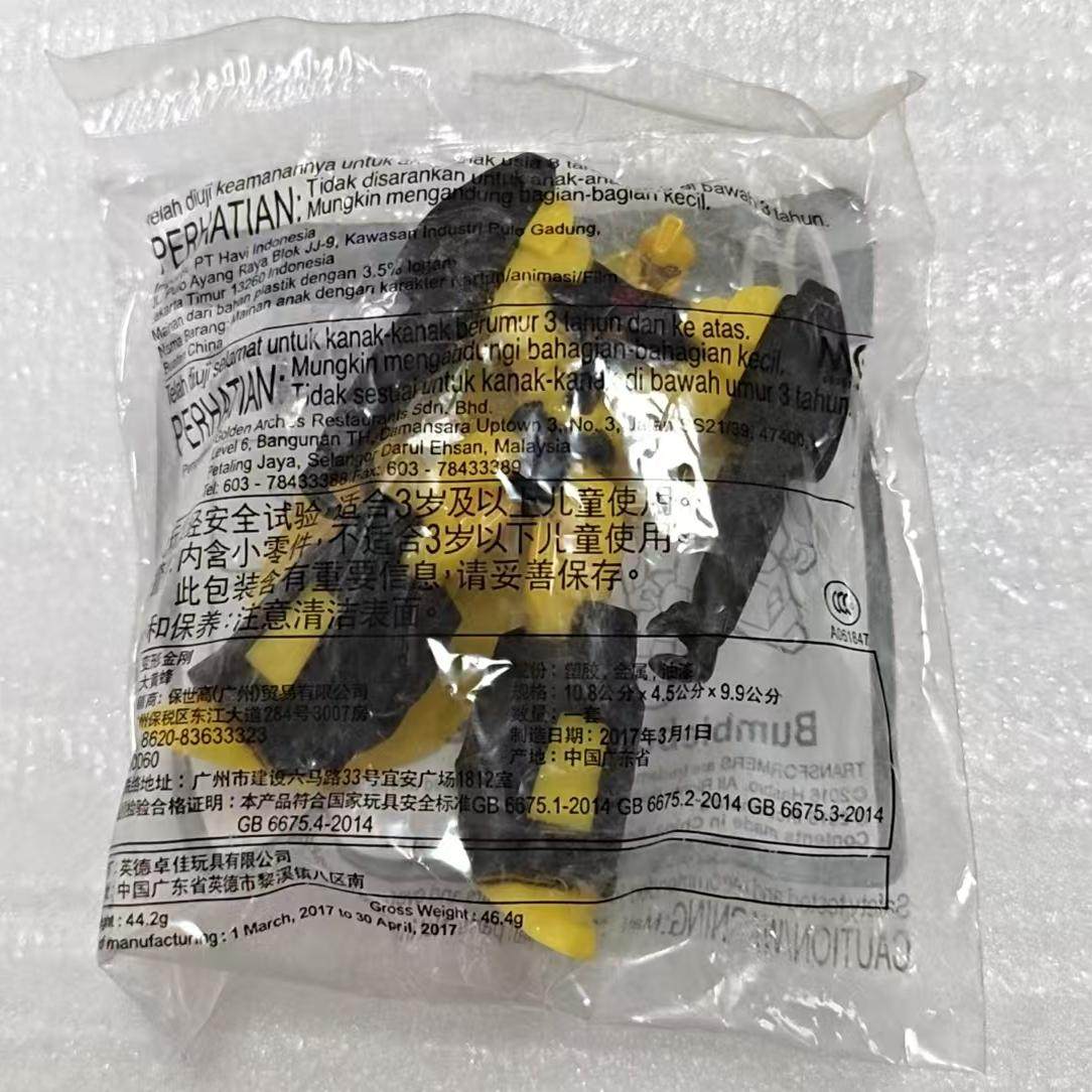 2017年麦当劳变形金刚 大黄蜂 现货绝版
