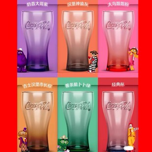 2025麦当劳可口可乐杯子玻璃杯奶昔汉堡四小福饮料杯水杯啤酒杯