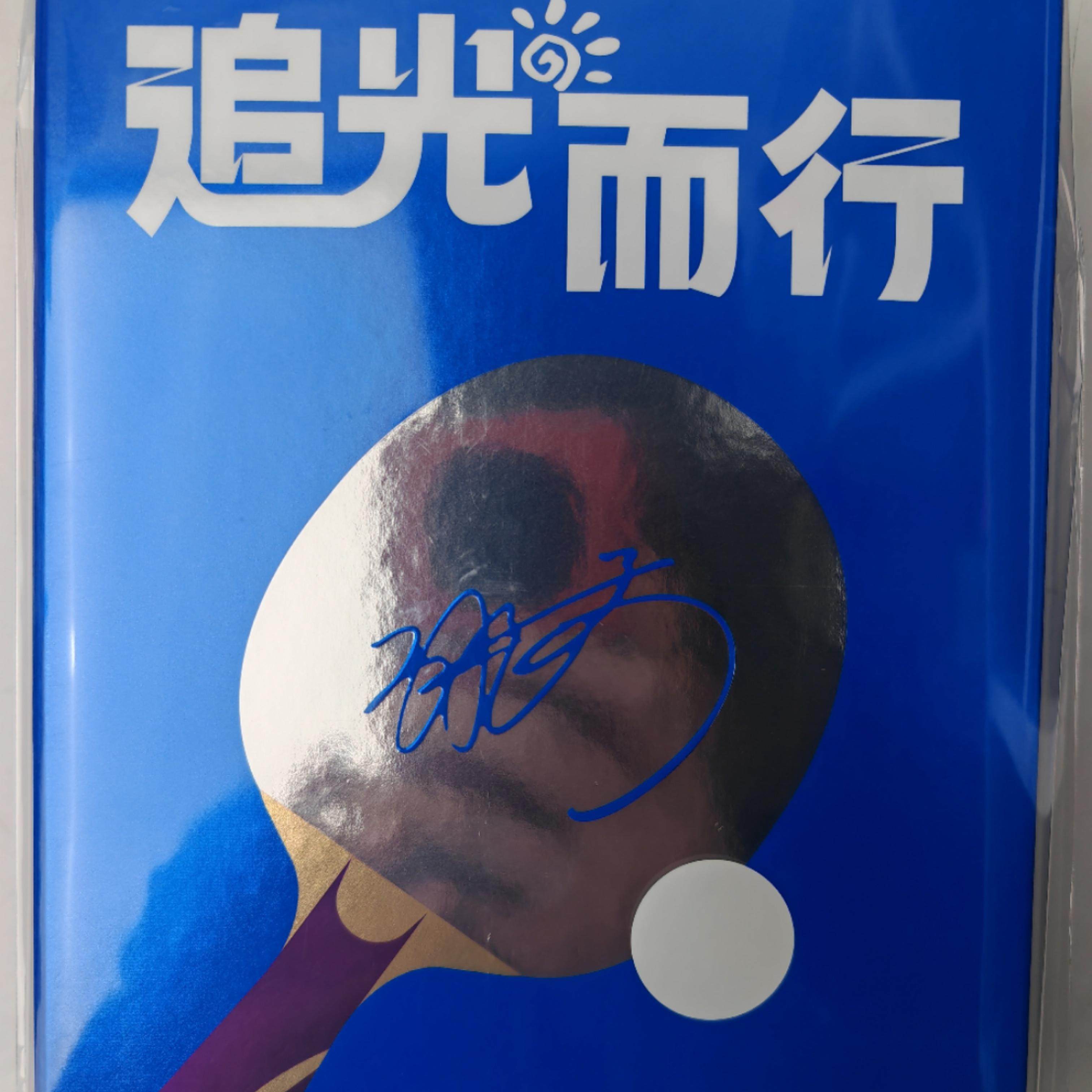 KFC肯德基联名孙颖莎限量追光而行礼盒周边写真册 现货