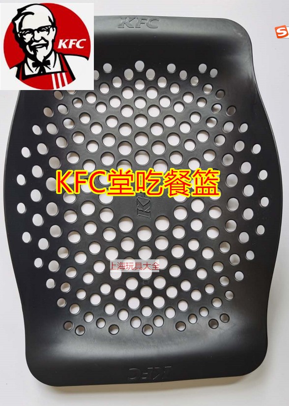 肯德基正品餐篮可循环环保薯条篮