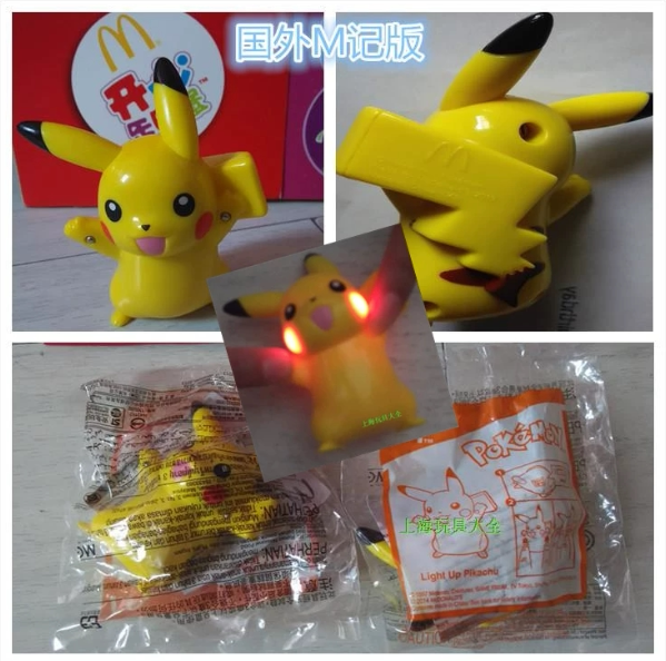 绝版现货肯德基国外版日版发光皮卡丘收藏正品