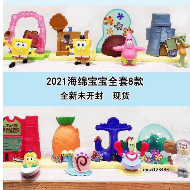 2021年麦当劳海绵宝宝派大星章鱼哥公仔摆件六一儿童节全套